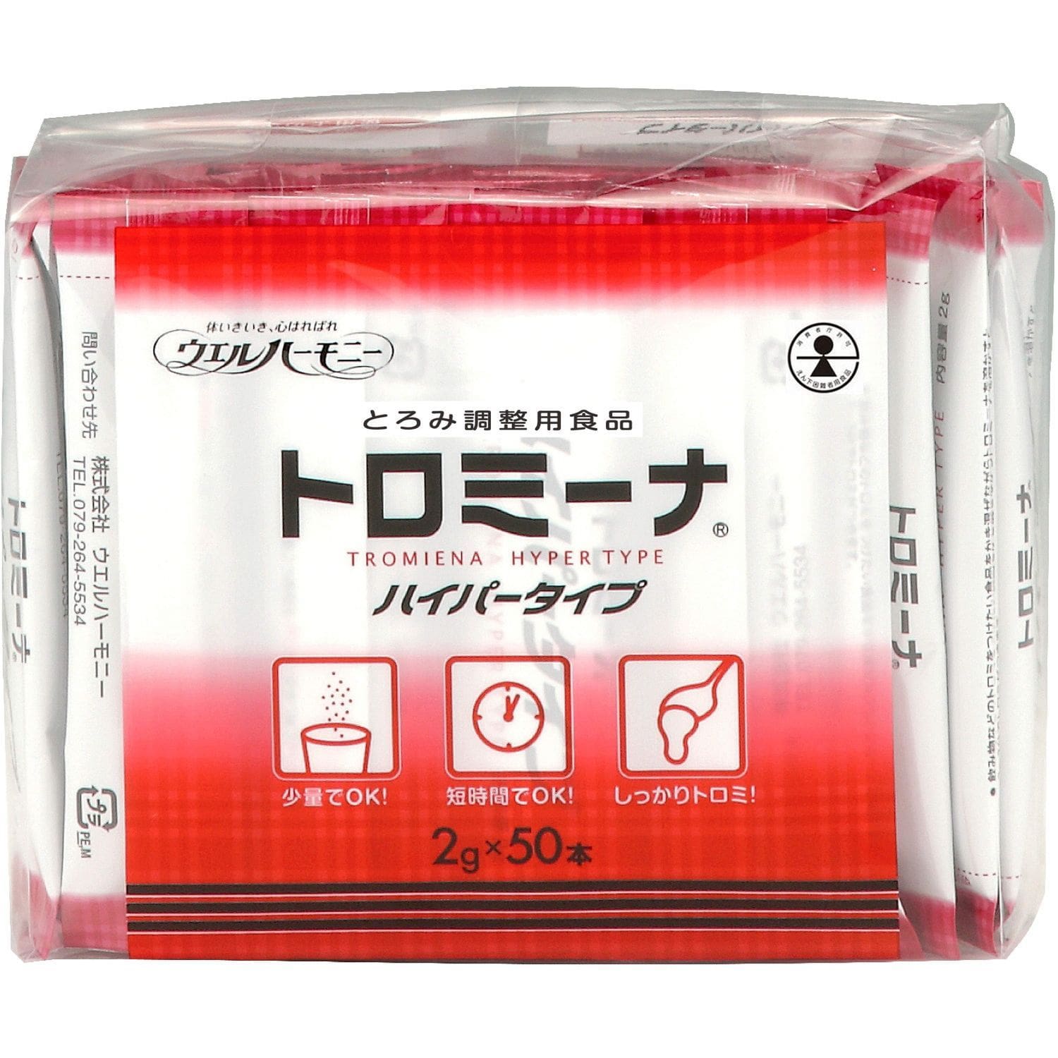 トロミーナ ハイパータイプ 25-6689-01 トロミーナ 2GX50ホン