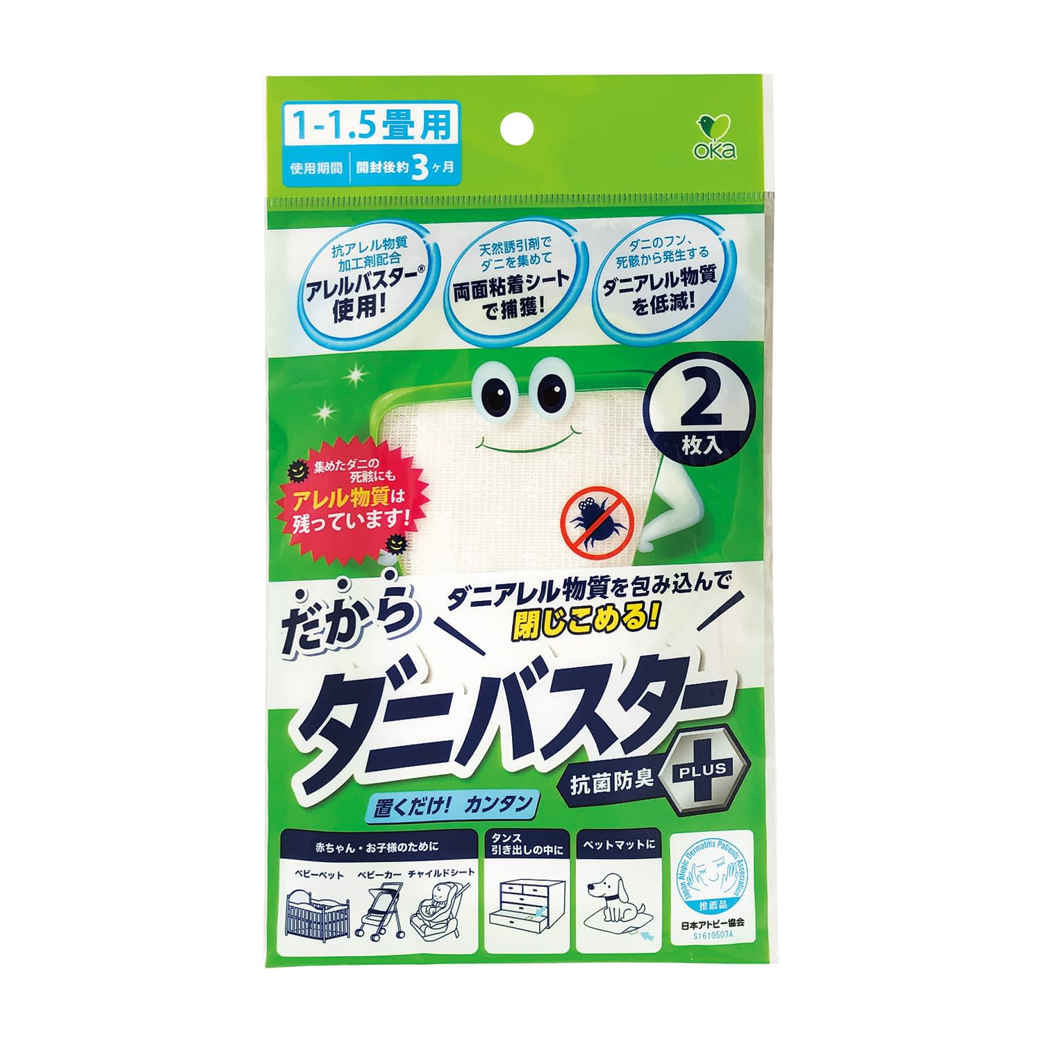 ダニバスター(ミニ) 25-4811-00 オカ 84373(2マイイリ)