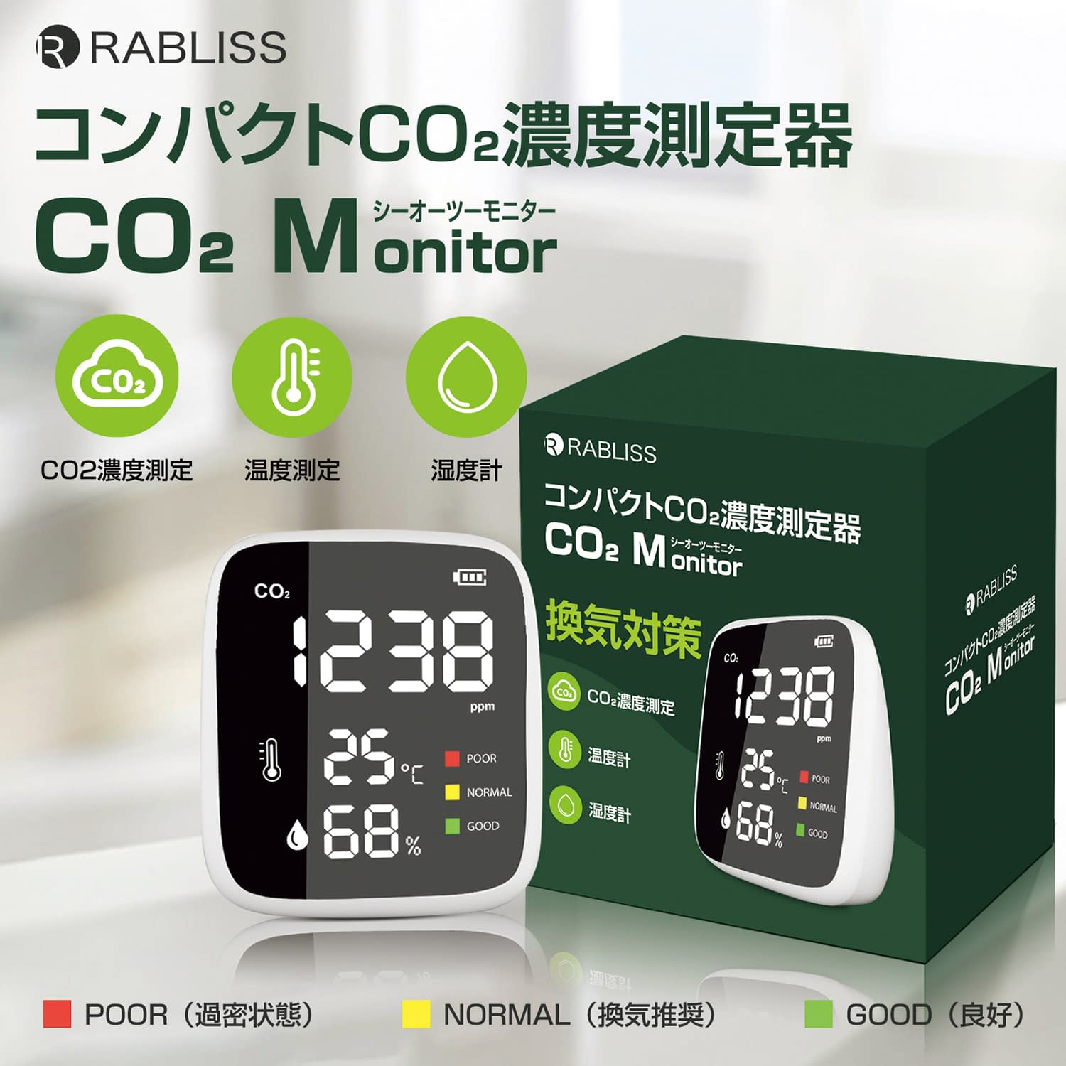 Co2モニター 二酸化炭素測定器 25-7228-00 RABLISS KO260