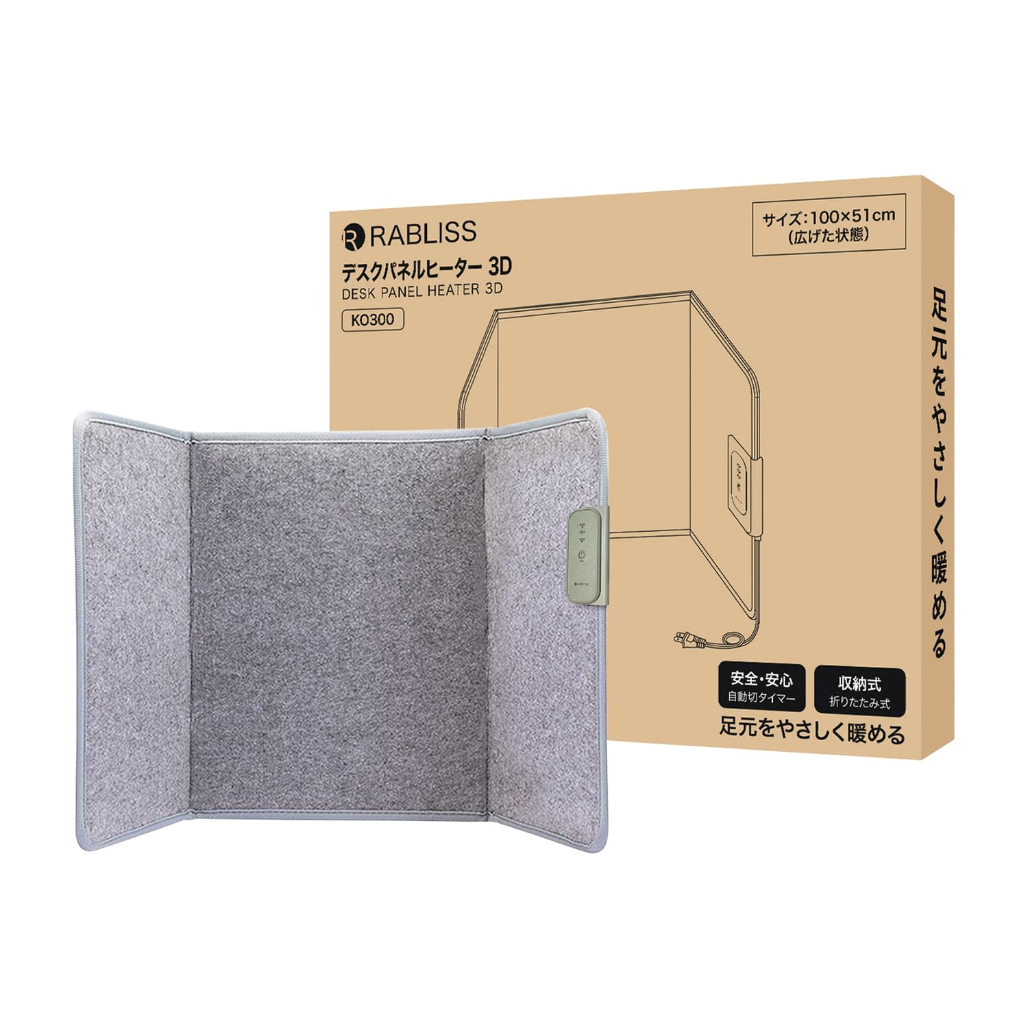 パネルヒーター デスクヒーター 25-6608-00 RABLISS KO300(グレー)
