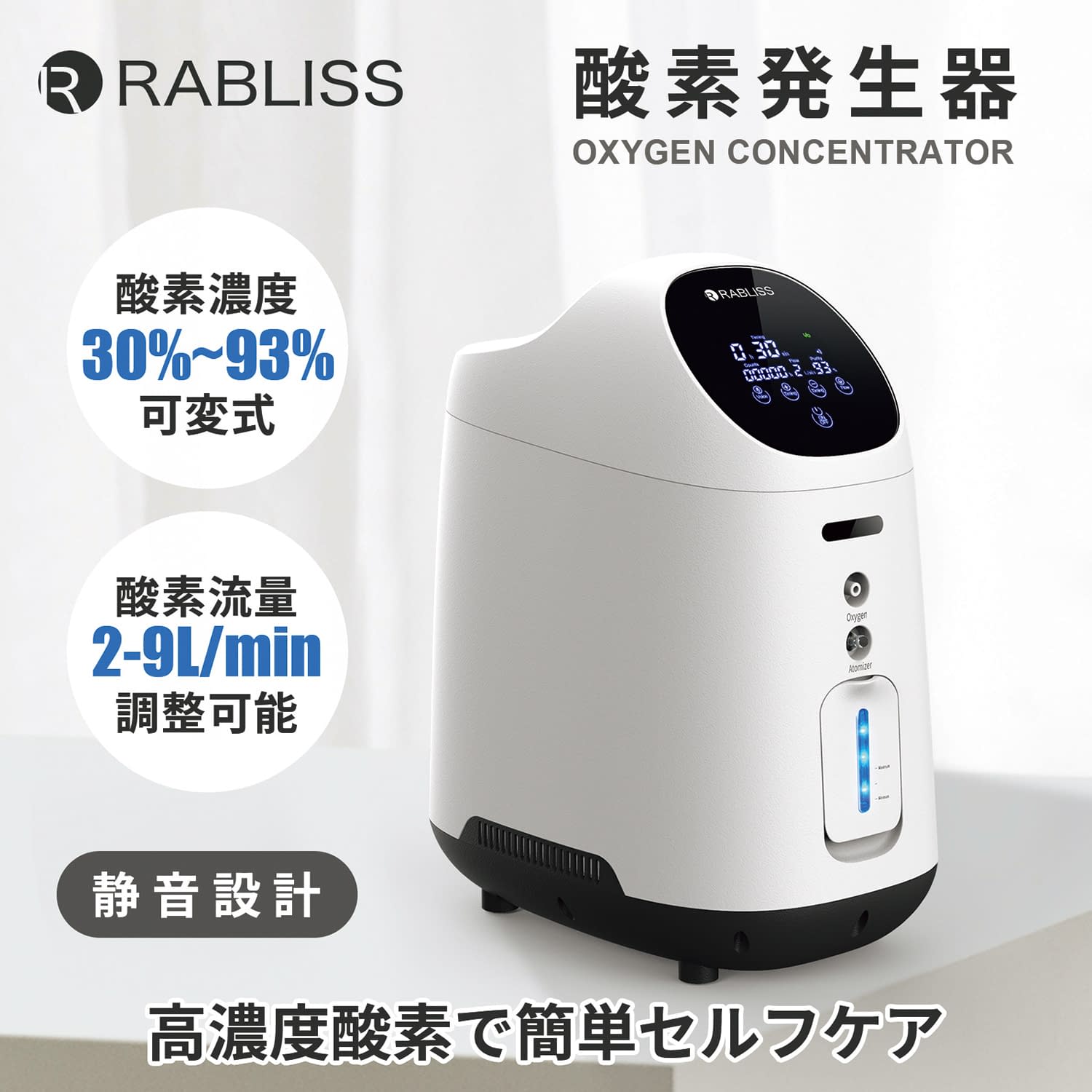 酸素発生器 25-7229-00 RABLISS KO306