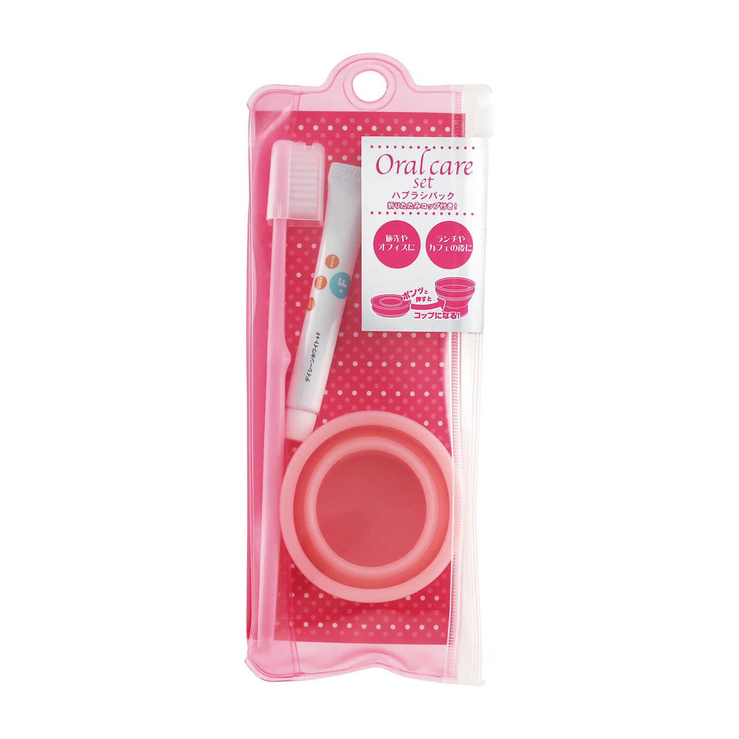 携帯用コップ付きハブラシセット 25-7395-00 貝印 KQ-1353