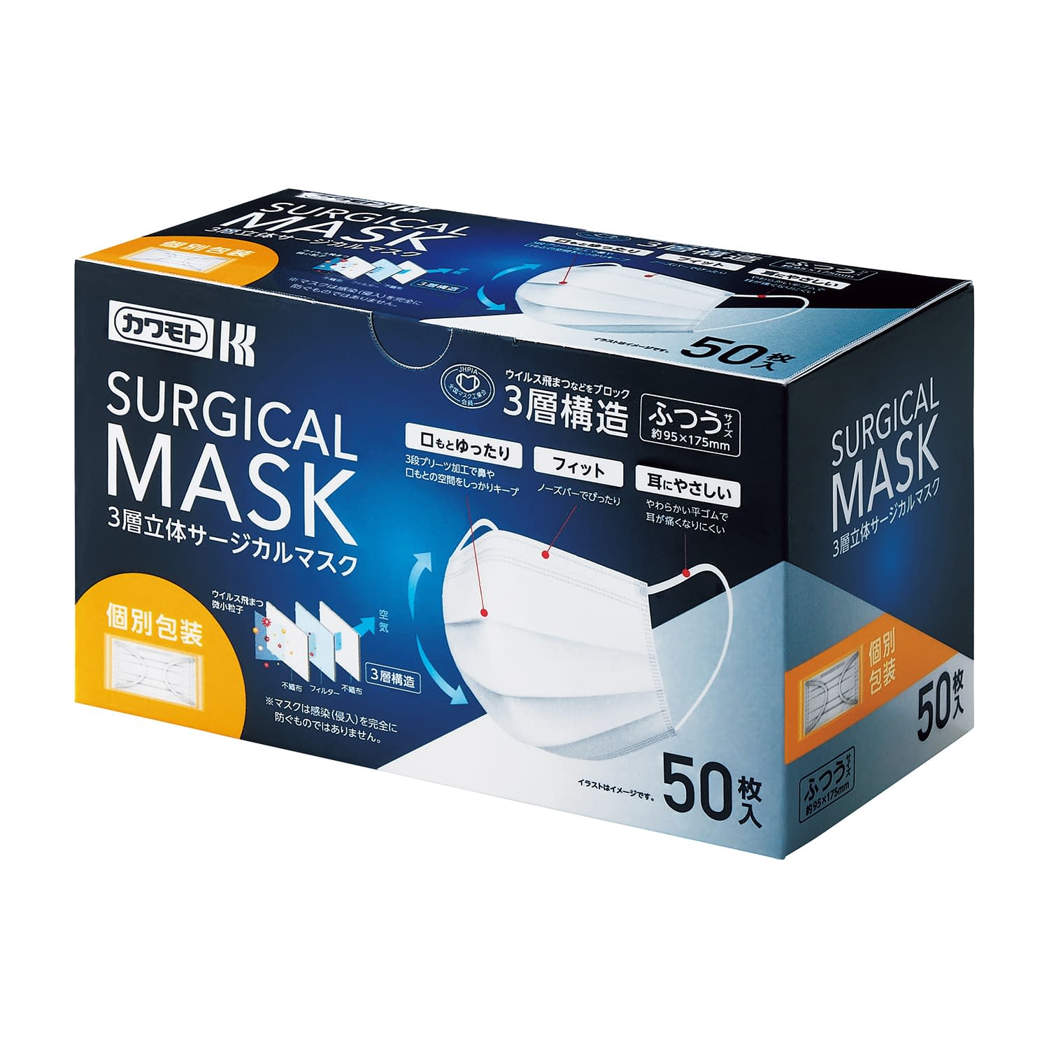 3層立体サージカルマスク(個包装) 25-6876-00 川本産業 036-405001-00(50マイ)