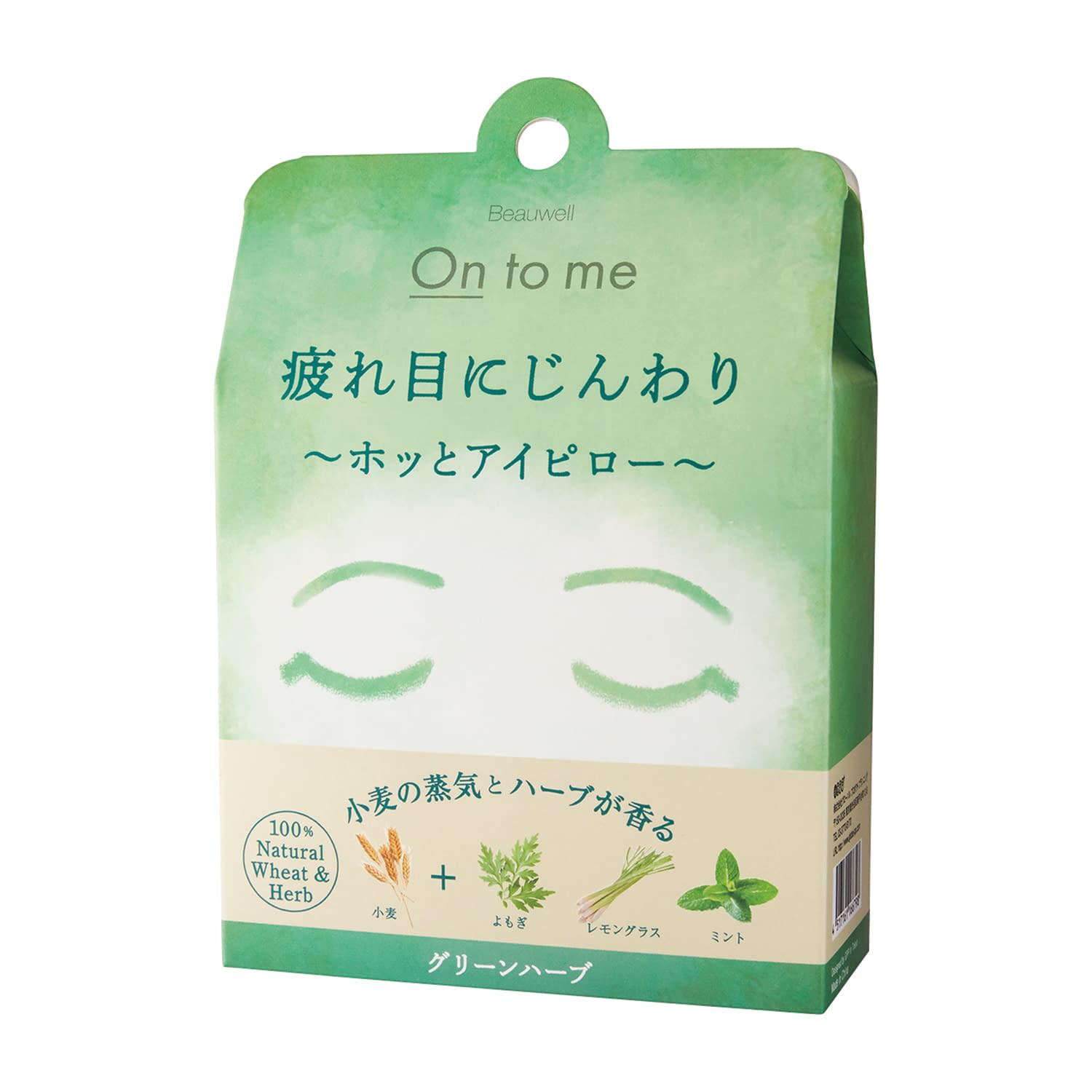 オントミー ホッとアイピロー 香り=グリーンハーブ 25-7241-00 グローバルプロダクトプランニング 206-34-001(グリーンハーブ