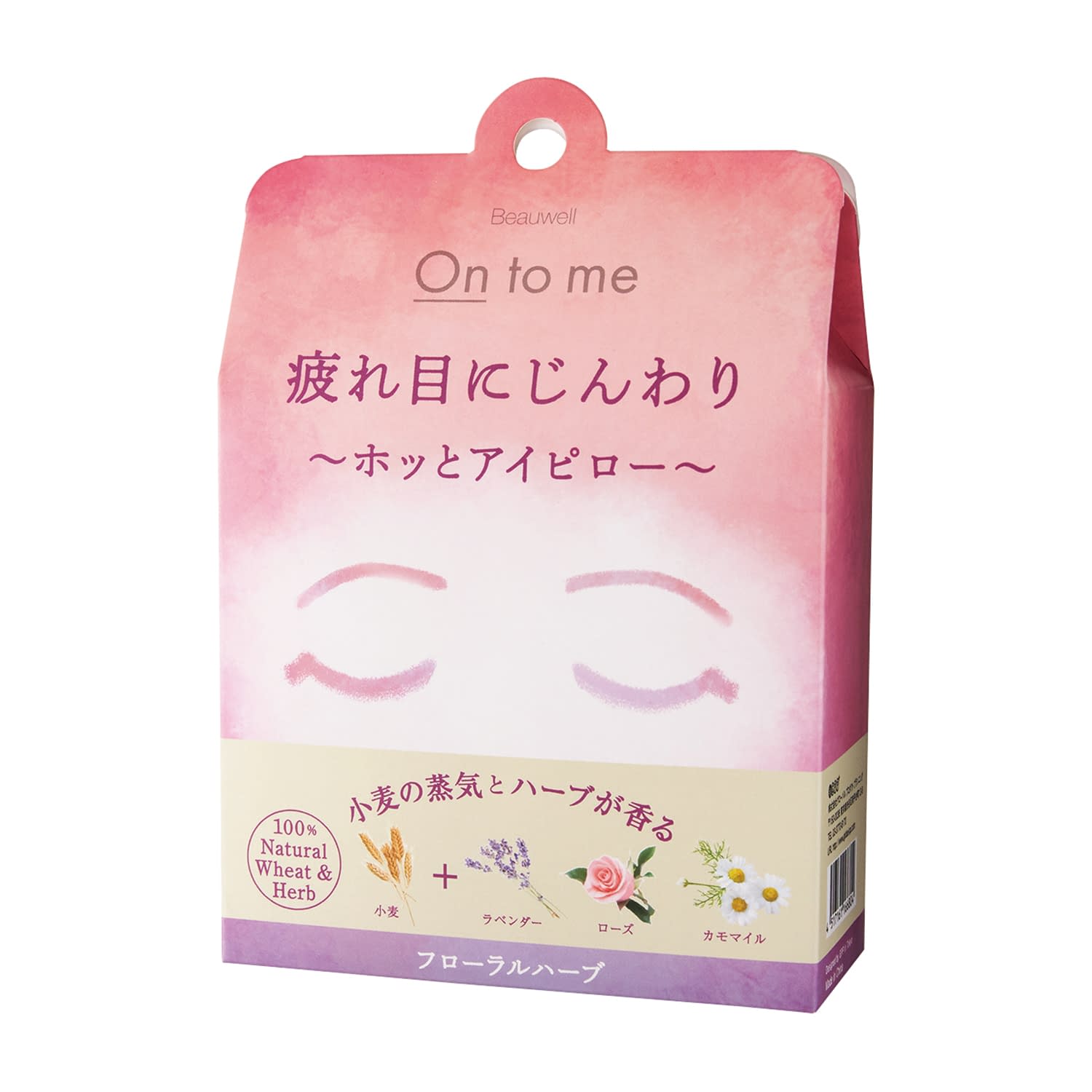 オントミー ホッとアイピロー 香り＝グリーンハーブ アイ