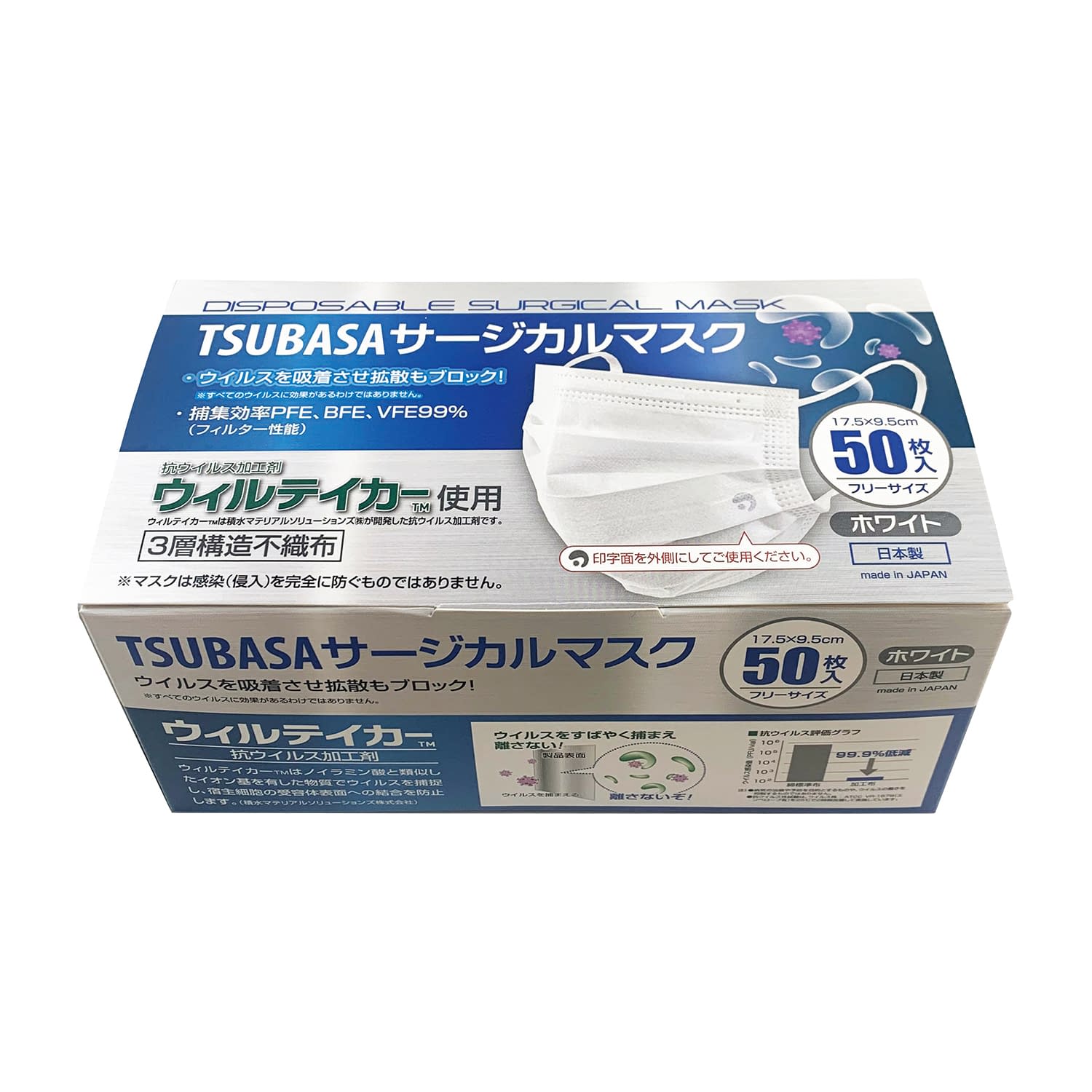 国産 TSUBASAサージカルマスク ふつうサイズ 25-6855-00 TSUBASA T-1602(50マイ)フツウサイズ