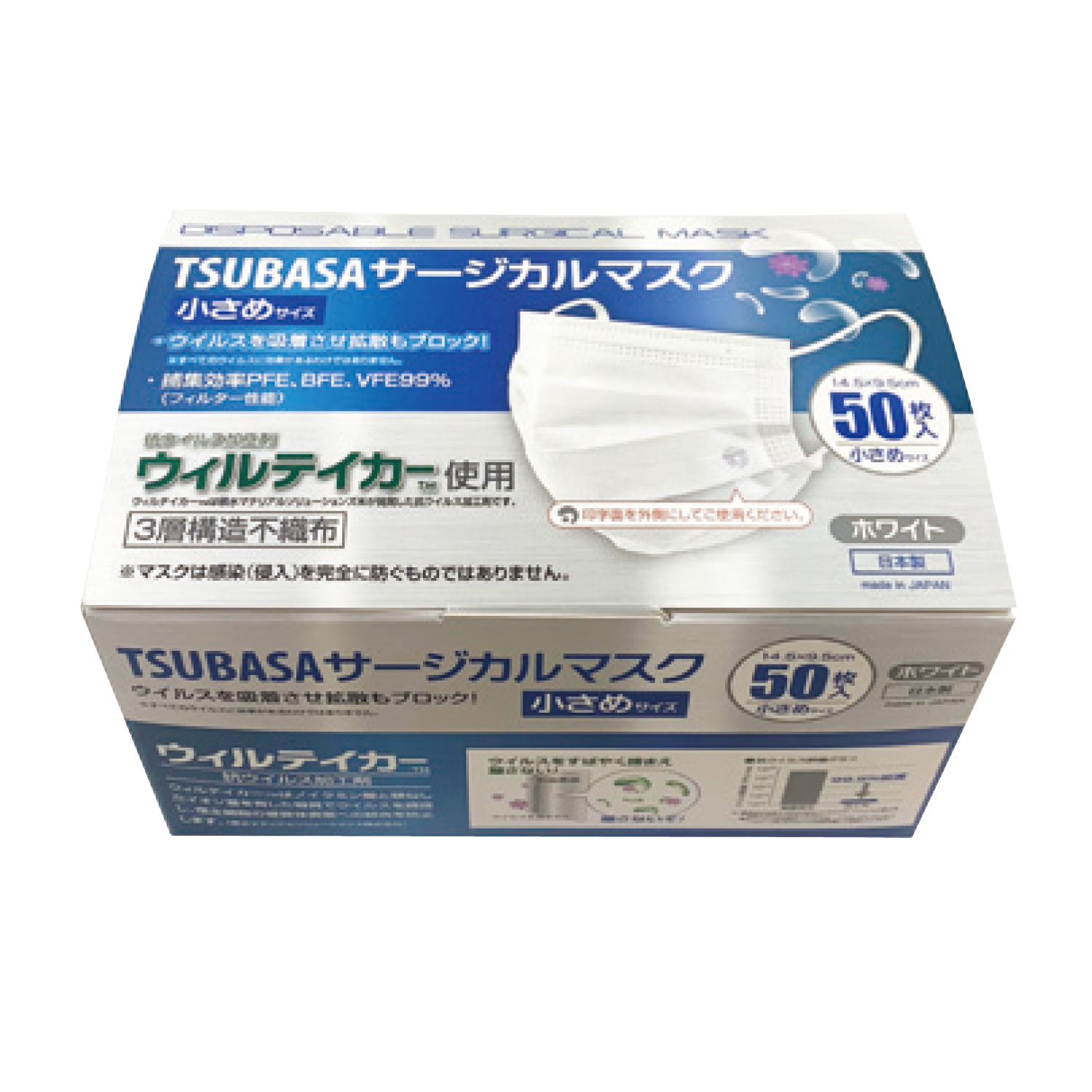 国産 TSUBASAサージカルマスク ふつうサイズ 不織布マスク 25-6855-00