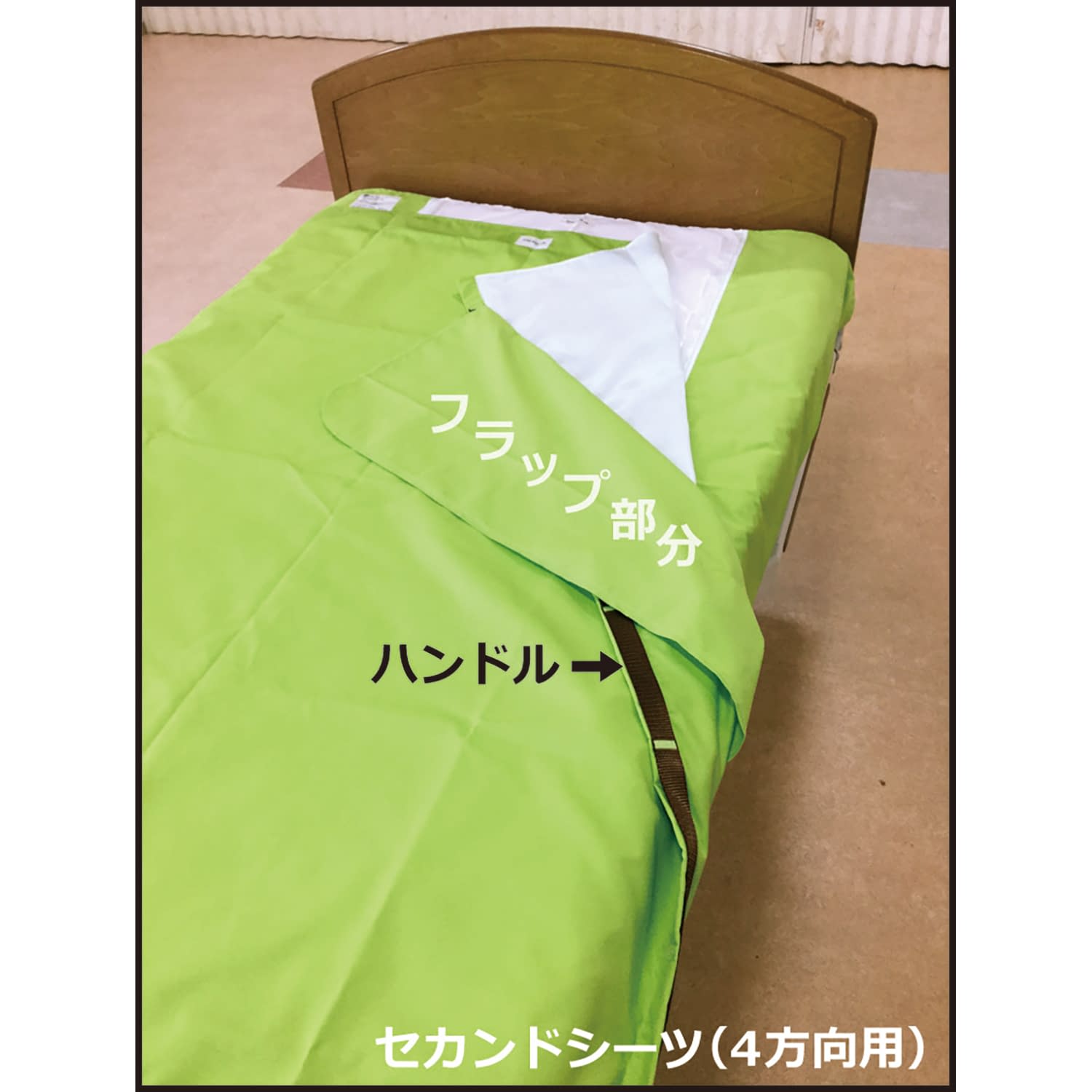 体位変換用シーツ FSロング ロング 25-5611-00 ヒャルピア FSL206001