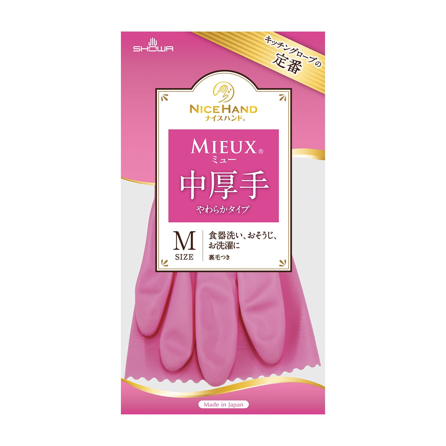 ナイスハンド ミュー中厚手 25-6848-03 ショーワグローブ NHMIC-MP(M)ピンク