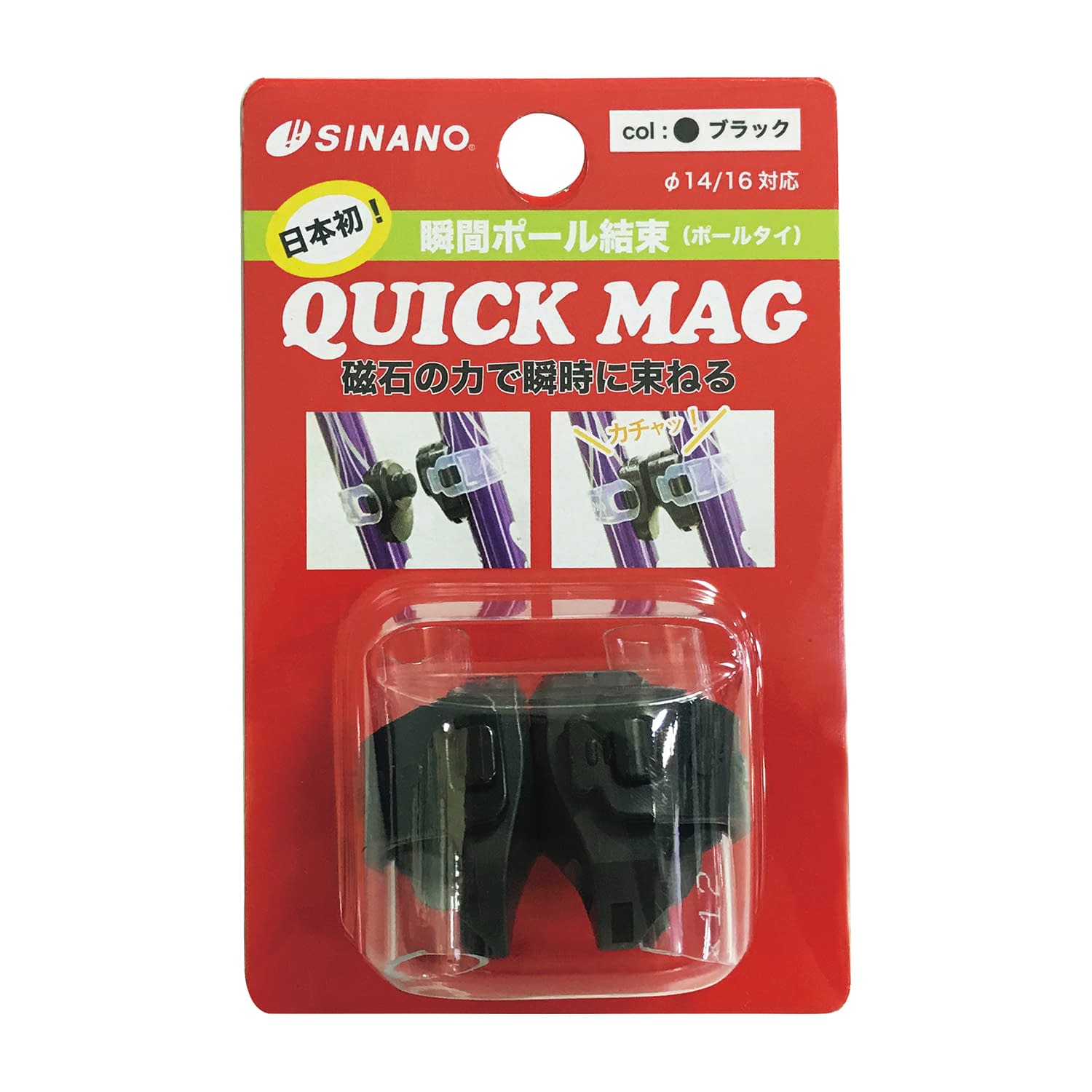 QUICK MAG ウォーキングポール 25-4981-00 シナノ 762140(ブラック)14-16MM