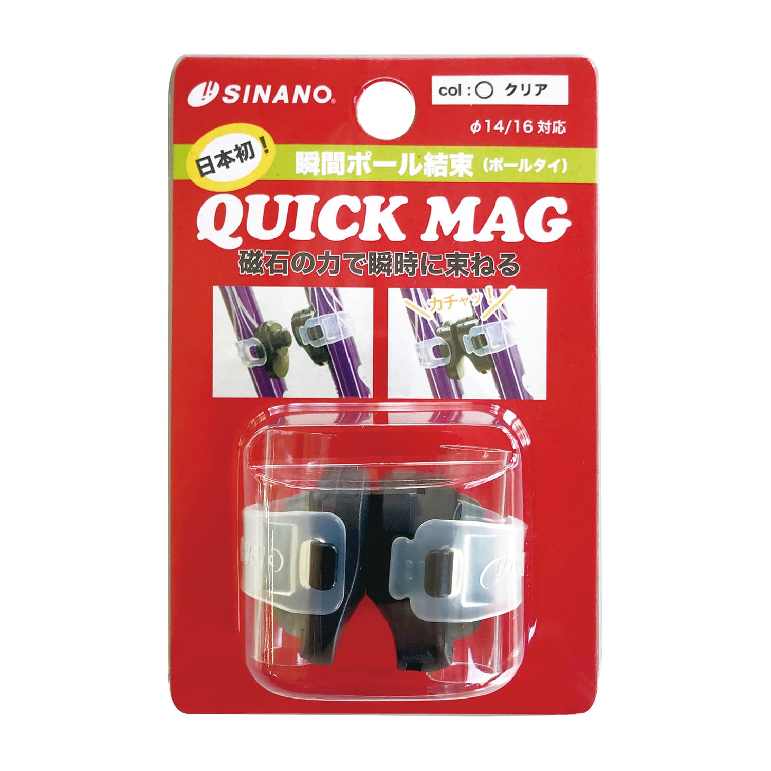 QUICK MAG ウォーキングポール 25-4981-01 シナノ 762141(クリア)14-16MM
