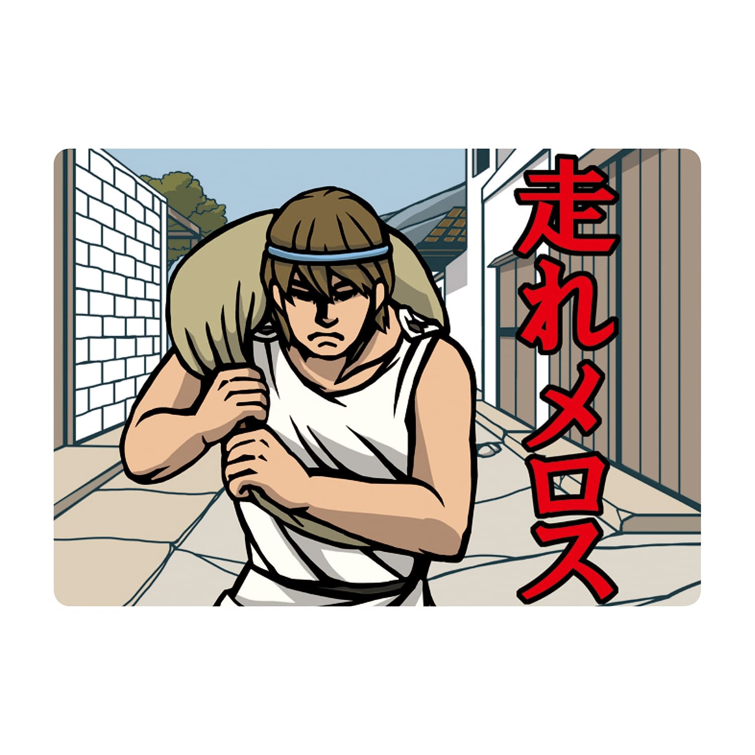 大人の紙芝居6走れメロス 走れメロス 25-6778-08 スマイルファクトリー KS006