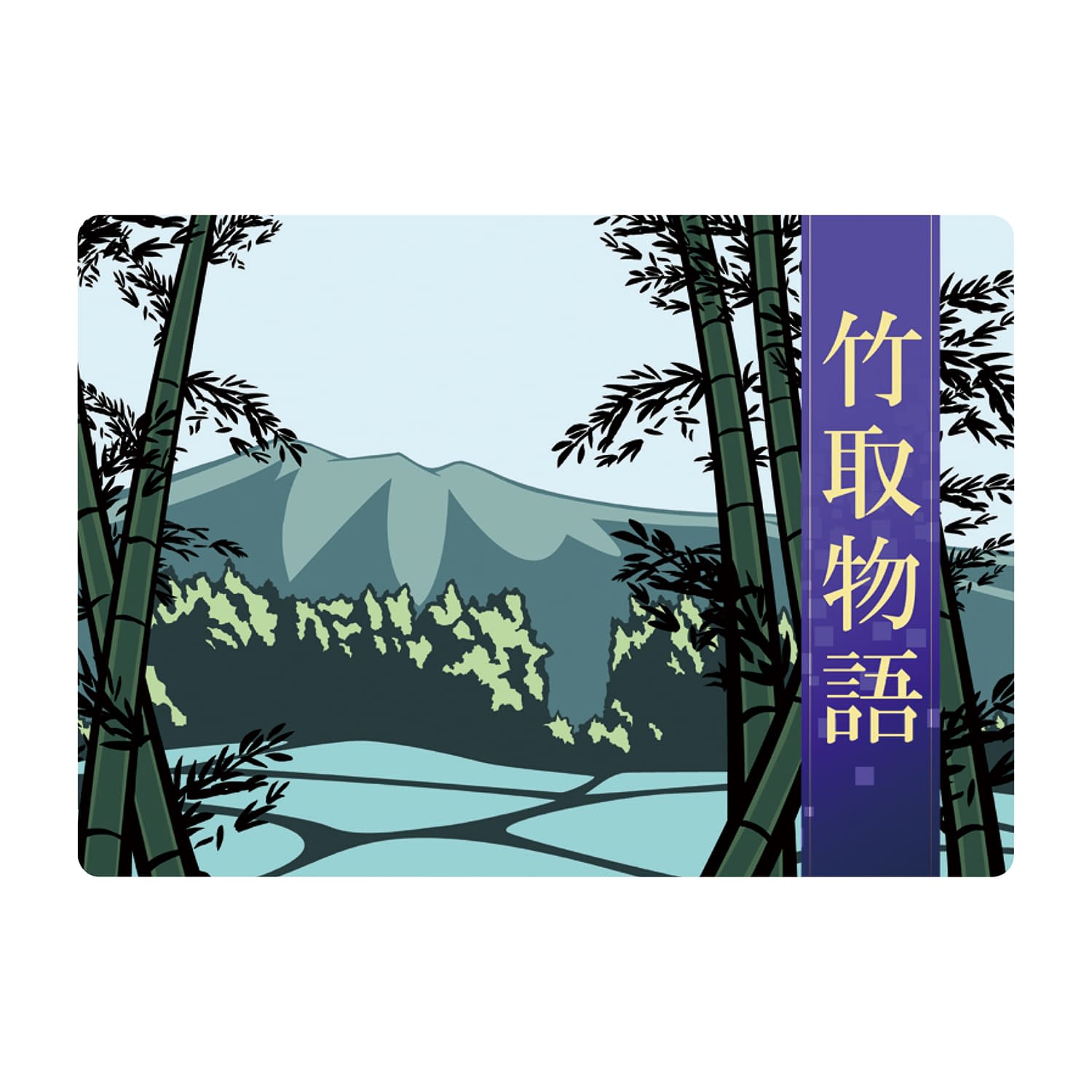 大人の紙芝居8竹取物語 竹取物語 25-6778-10 スマイルファクトリー KS008