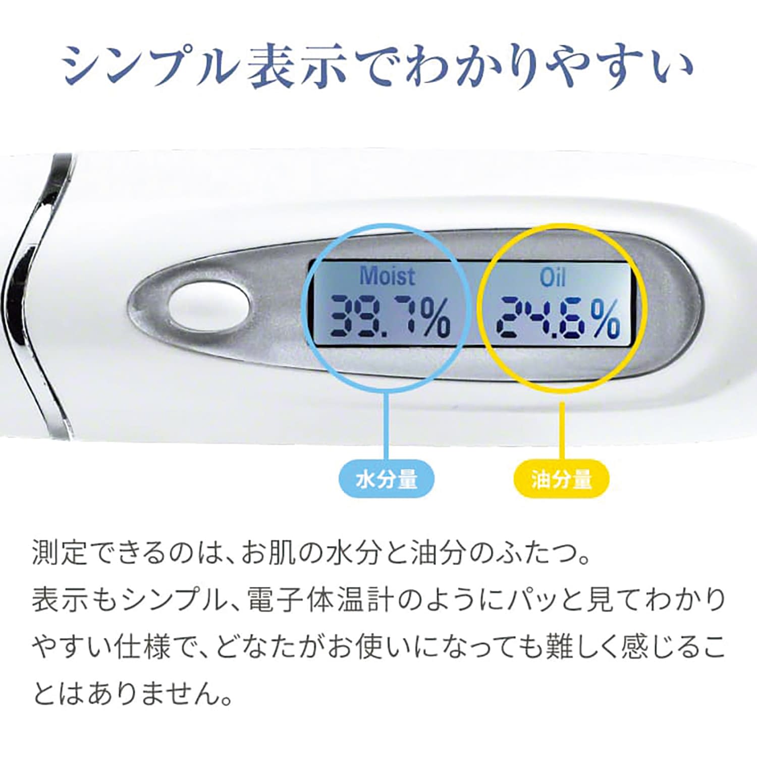 エニティ モイスチャーチェッカー 25-7244-00 スリーアール