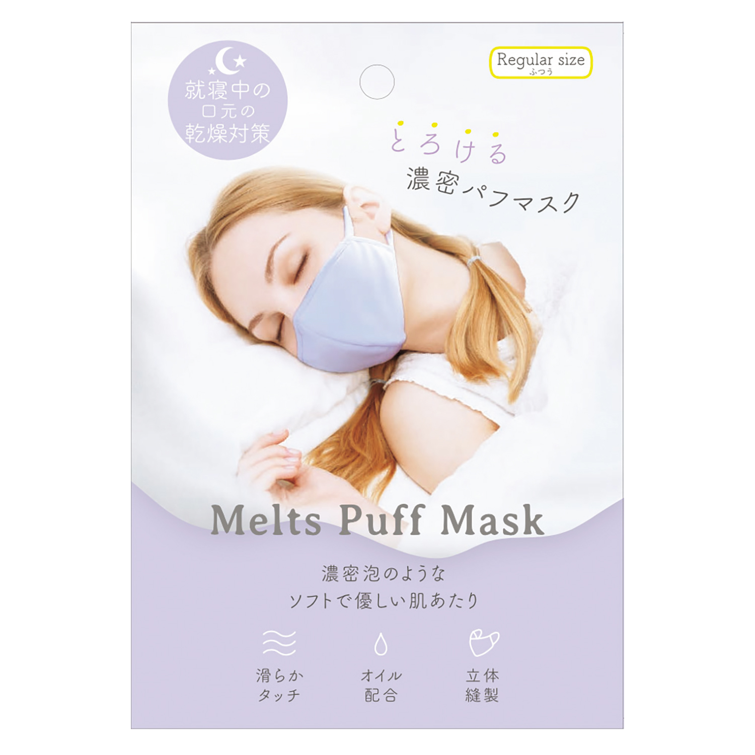 とろける濃密パスマスク(レギュラー) レギュラー 25-7203-00 アルファックス AP-436805(200マイ)パーフ