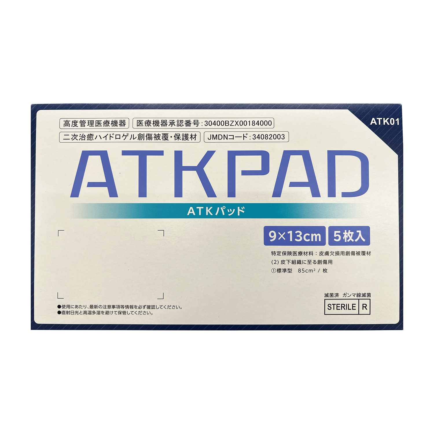 確認用① （ATKパッド＊発売延期令和6年4月＊ ドレッシング材 25-7119 