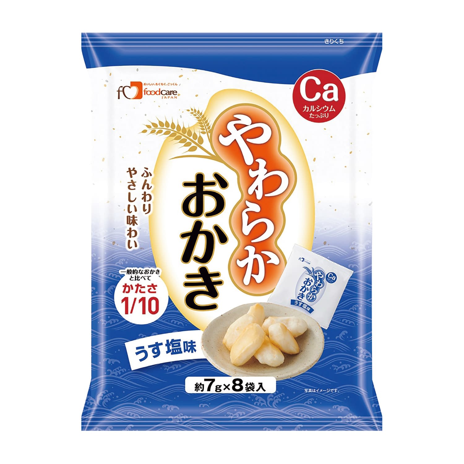 やわらかおかき(うす塩味) (約7g×8P)/袋 25-6698-00 フードケア 56G(12フクロイリ)