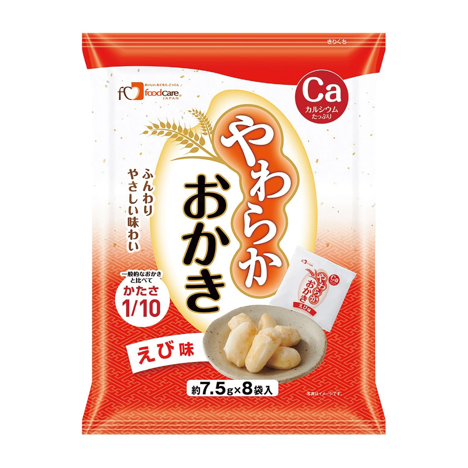 やわらかおかき(えび味) (約7.5g×8P)/袋 25-6698-03 フードケア 60G(12フクロイリ)