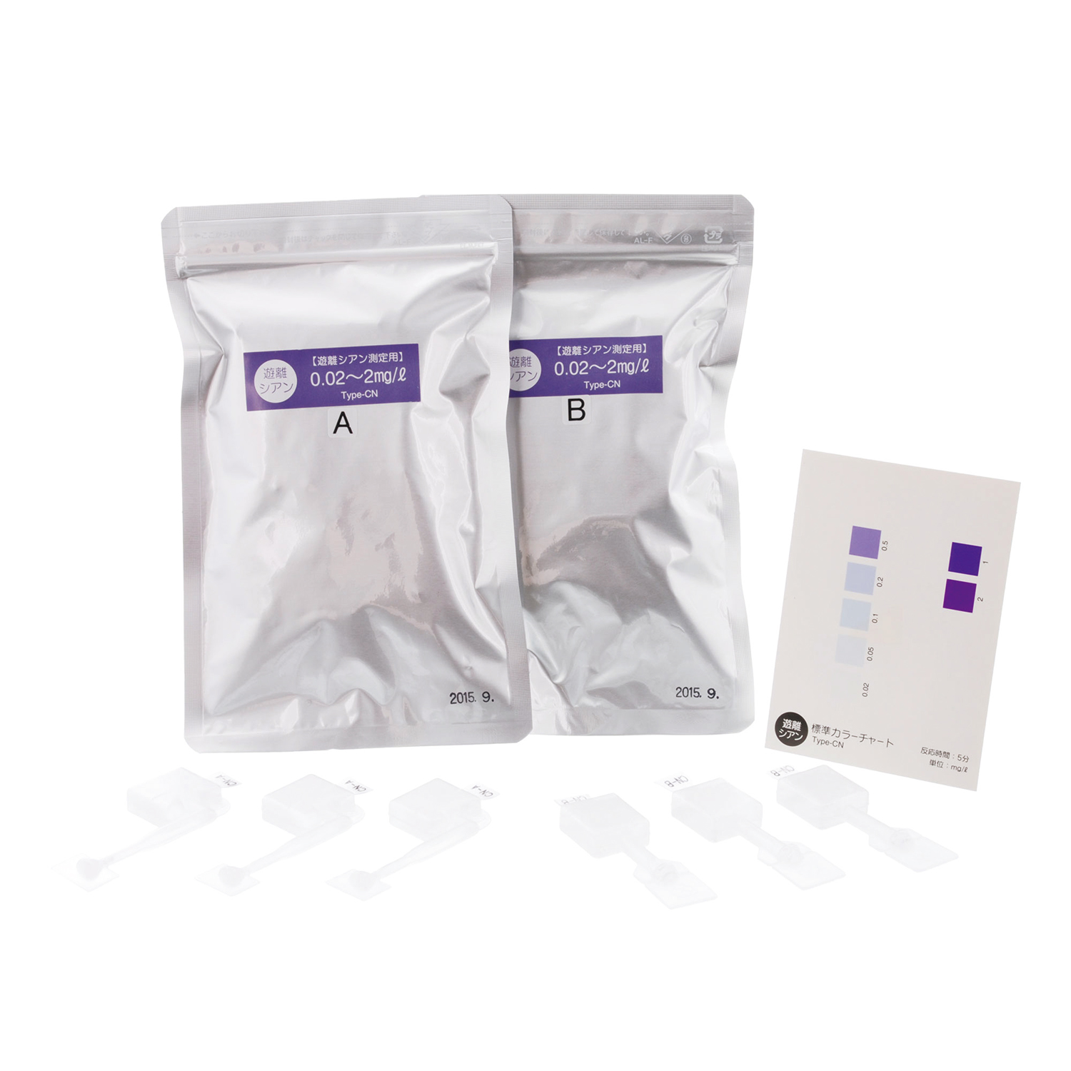 シンプルパック 遊離シアン 25-6110-06 SIBATA 080520-309(24コ)