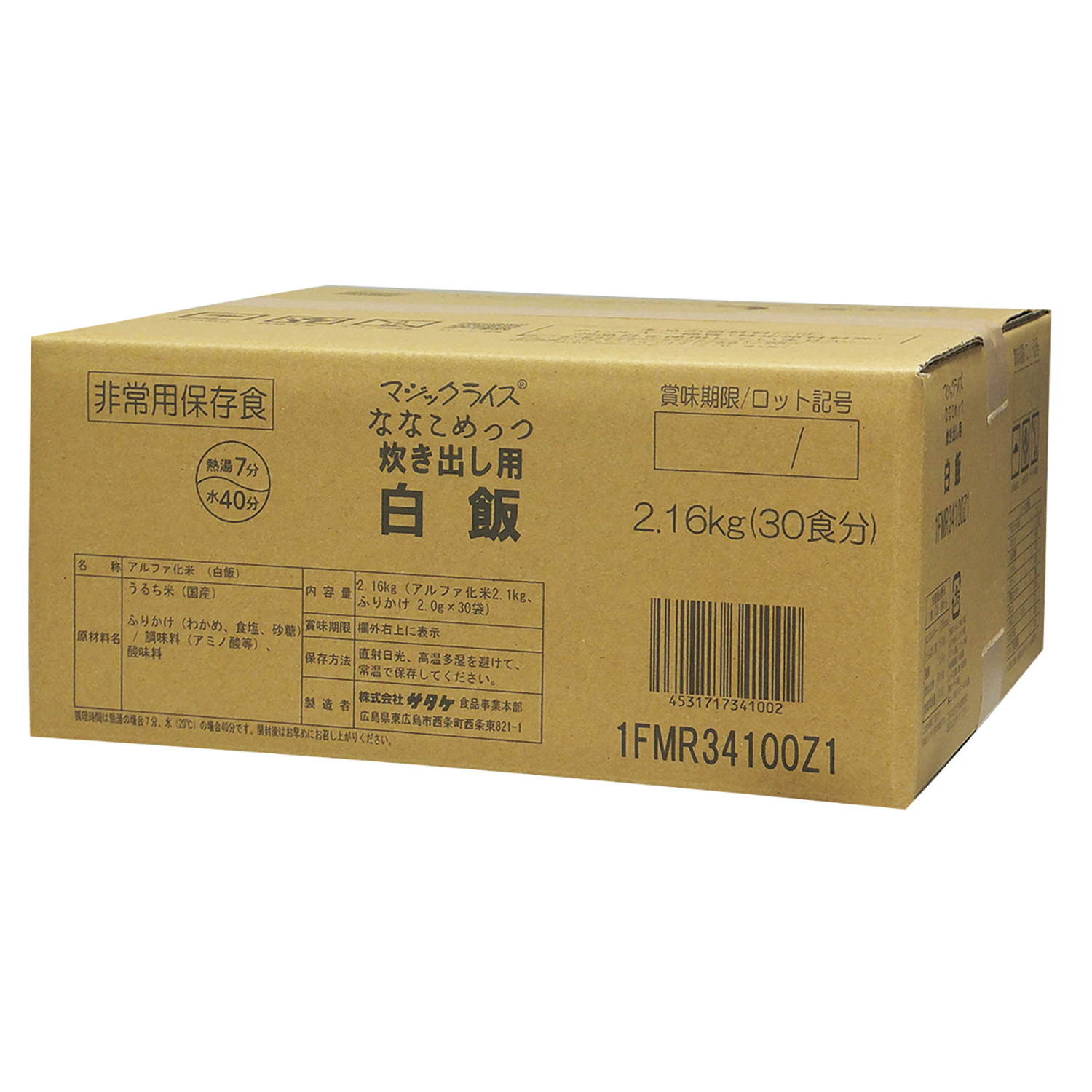 ななこめっつ炊き出し用白飯 白飯 非常食 25-5076-00 マジックライス 1FMR34100Z1(30ショク)
