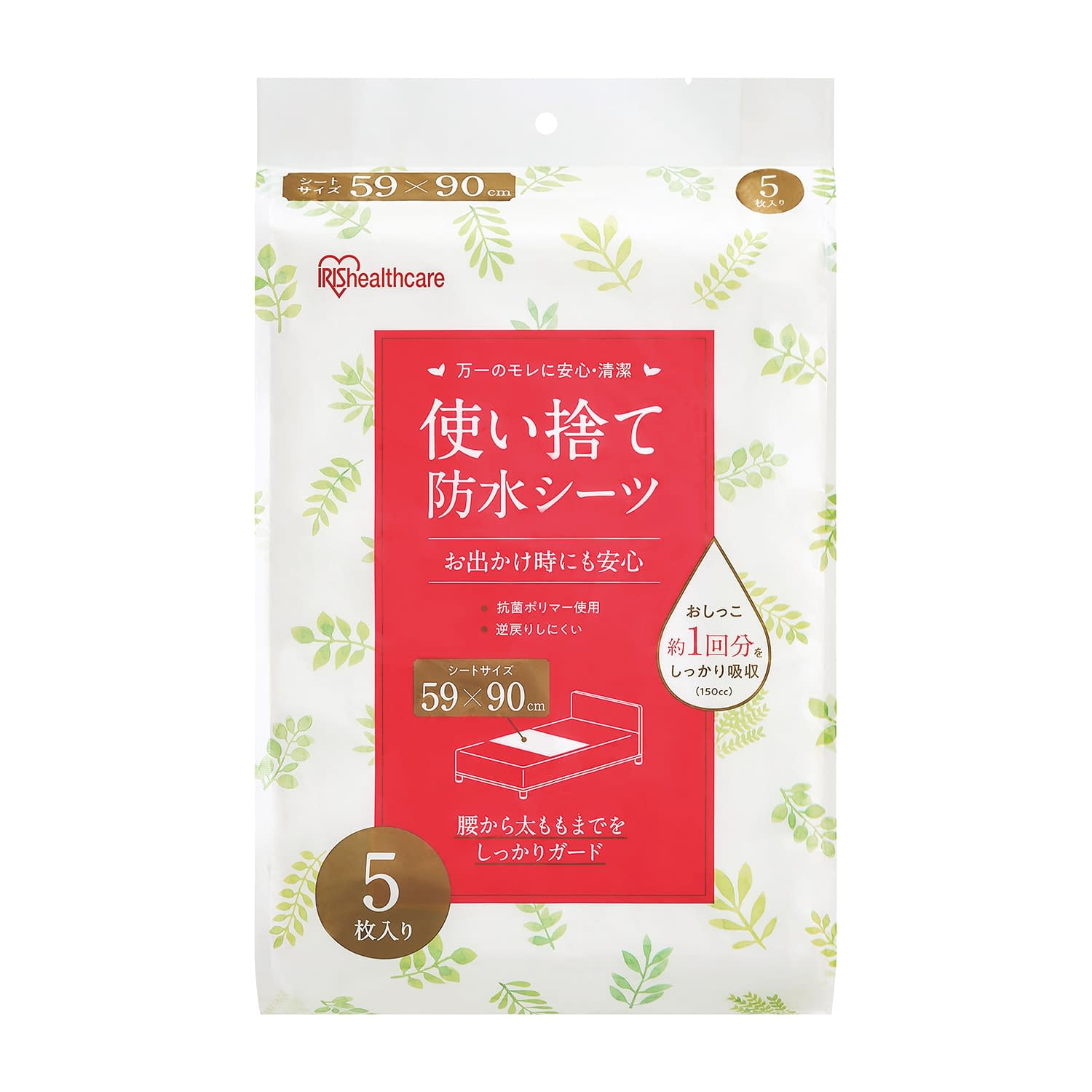 使い捨て防水シーツ 介護用シーツ 25-6164-00 アイリスオーヤマ FYL-5(5マイイリ)