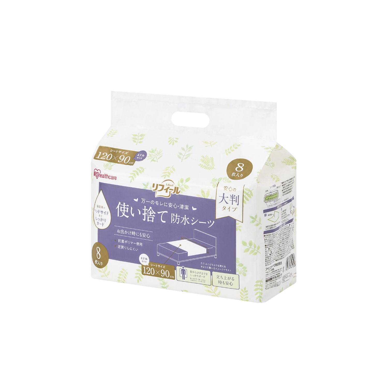 使い捨て防水シーツ(大判・ミドル) ミドルサイズ 介護用シーツ 25-6165-01 アイリスオーヤマ TS-M8(8マイイリ)