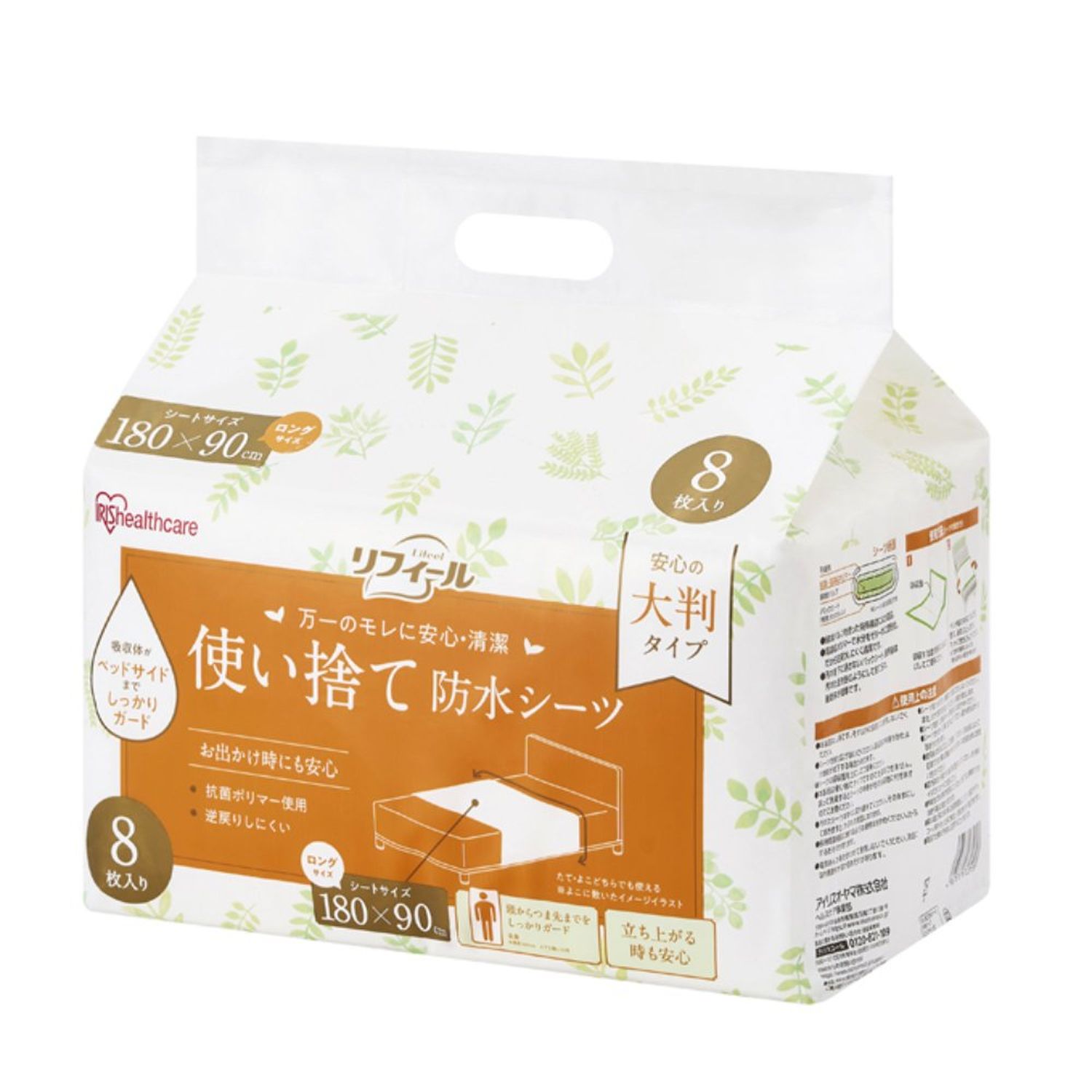 使い捨て防水シーツ(大判・ロング) ロングサイズ 介護用シーツ 25-6165-02 アイリスオーヤマ TS-L8(8マイイリ)
