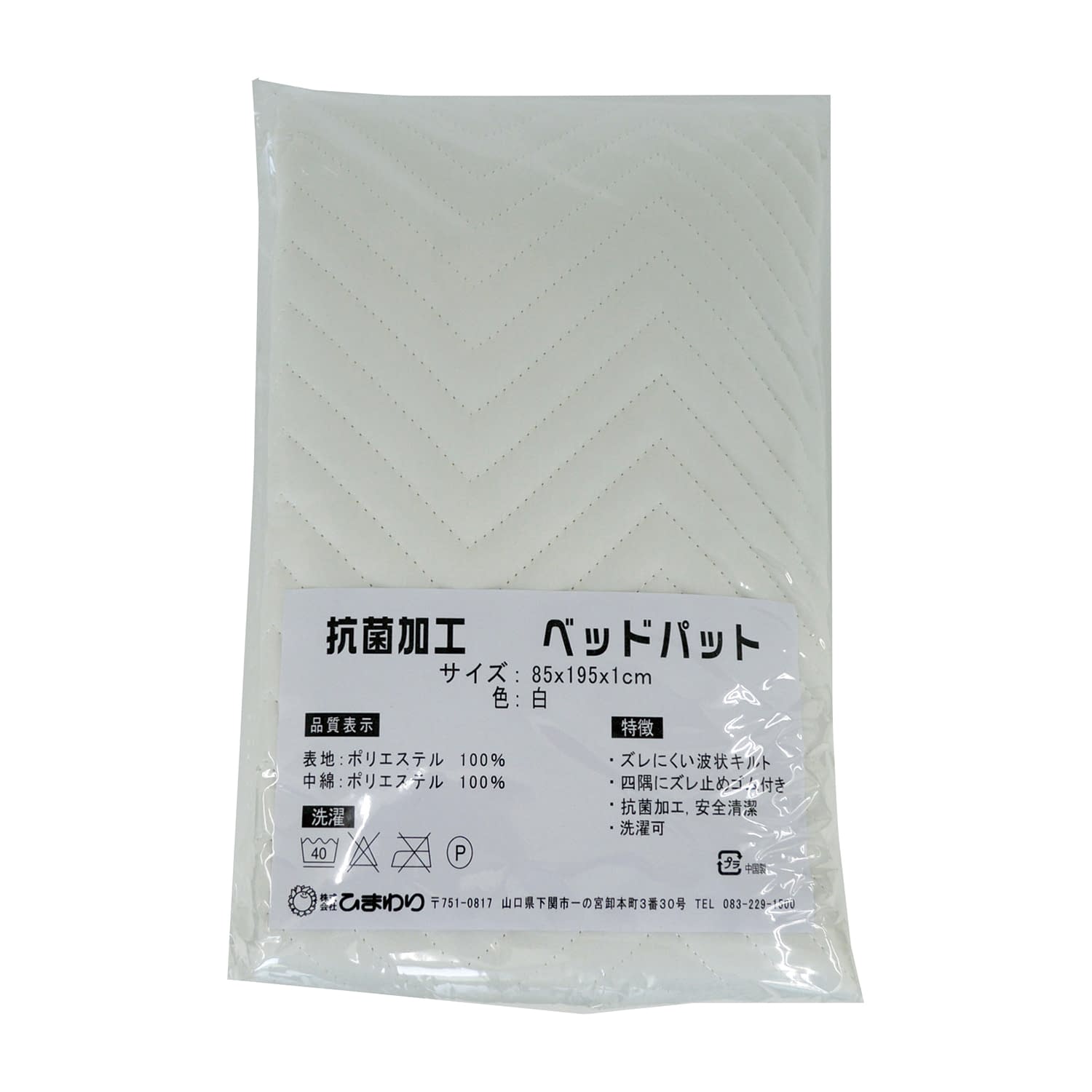 メーキングセットエコノミーベッドパッ ベッドパット 25-6809-03 ひまわり K00175(85X195CM)