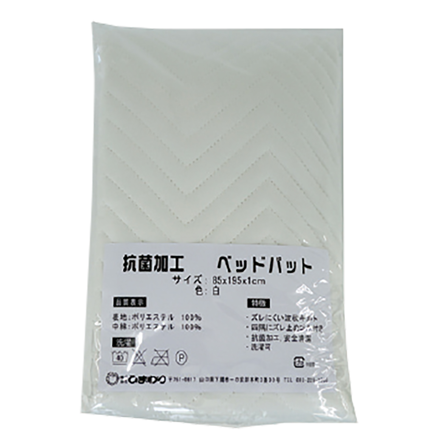 メーキングセットエコノミーベッドパッ ベッドパット 25-6809-00 ひまわり K00165(93X195CM)