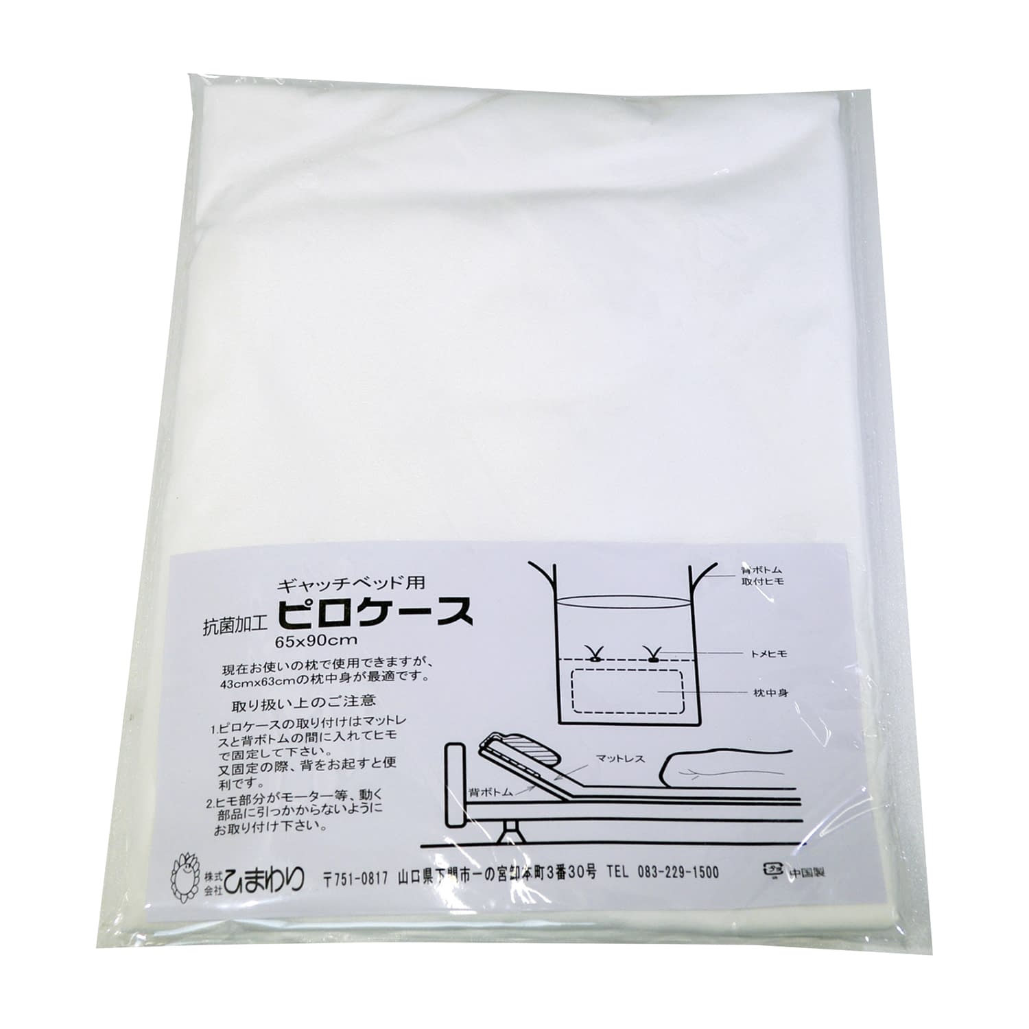 メーキングセットエコノミーピロケース ピロケース 25-6809-02 ひまわり K00167(65X90CM)