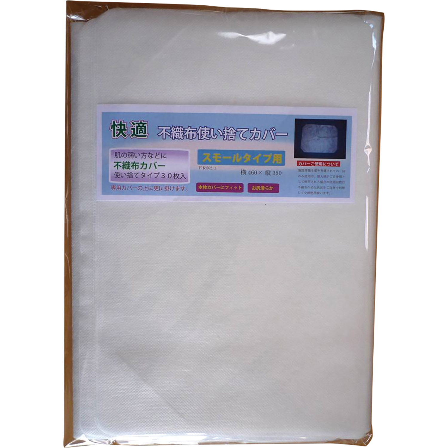 浴そう座ぶとん使い捨て不織布カバー 24-7675-10 プレミアムプラスジャパン