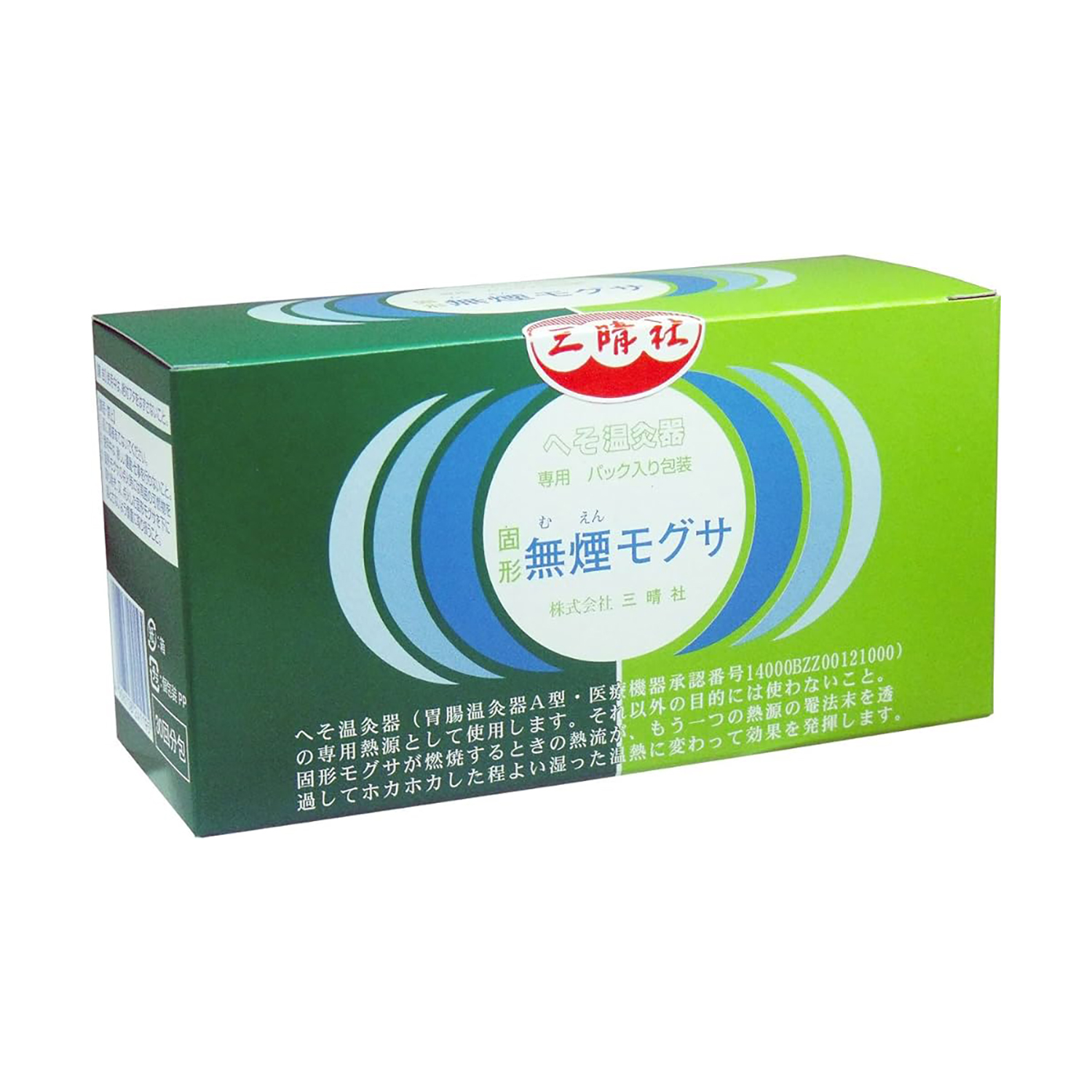 へそ温灸器専用無煙モグサ 25-7290-10 三晴社 30カイブン