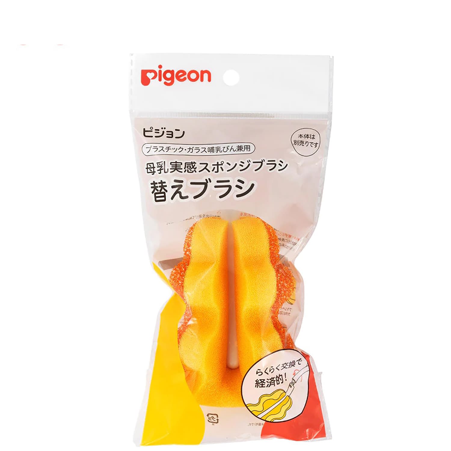 母乳実感スポンジブラシ替えブラシ 25-5884-10 ピジョン 1035734