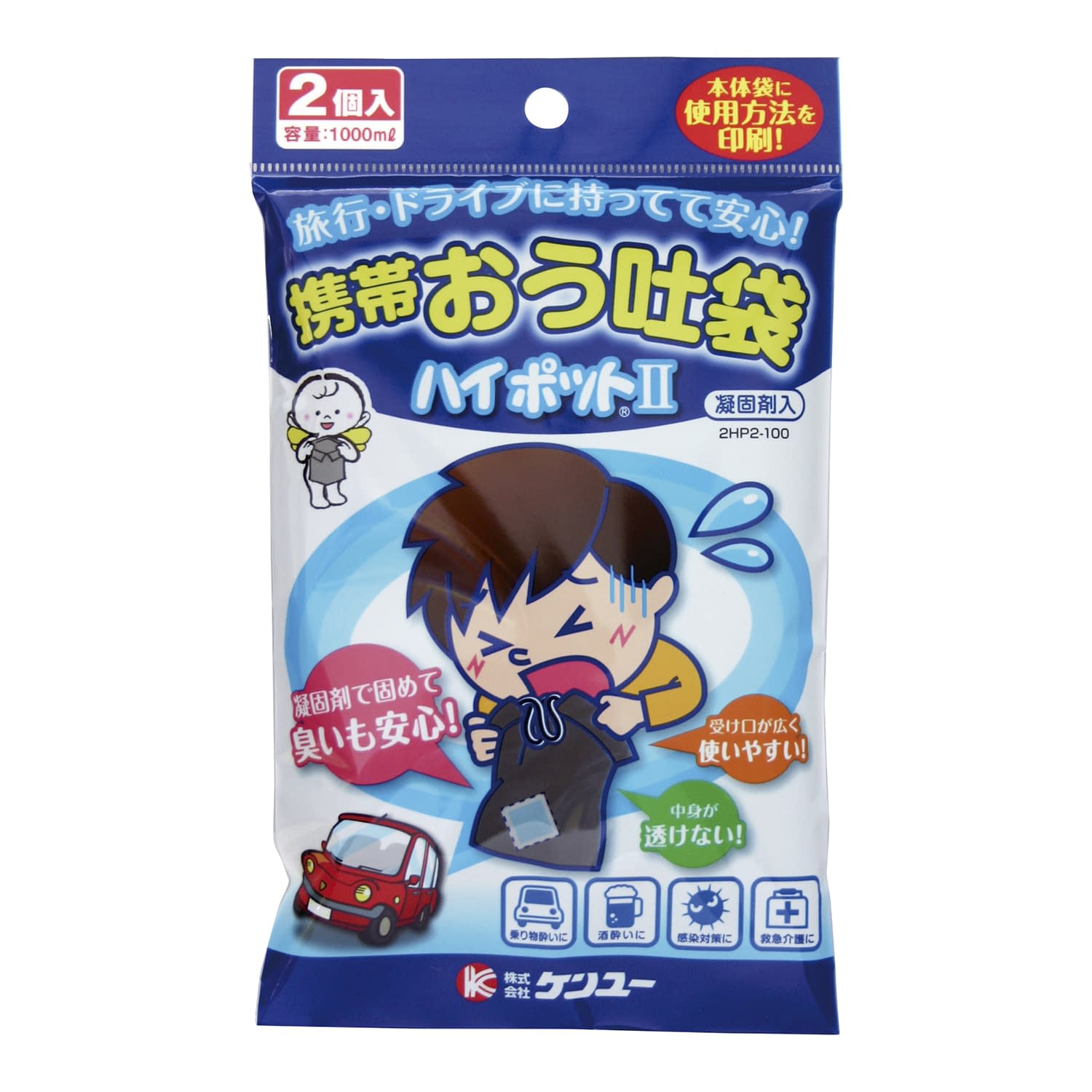 ケンユー 携帯おう吐袋ハイポットII 25-7428-00 ケンユー 2HP2-100(2コ)