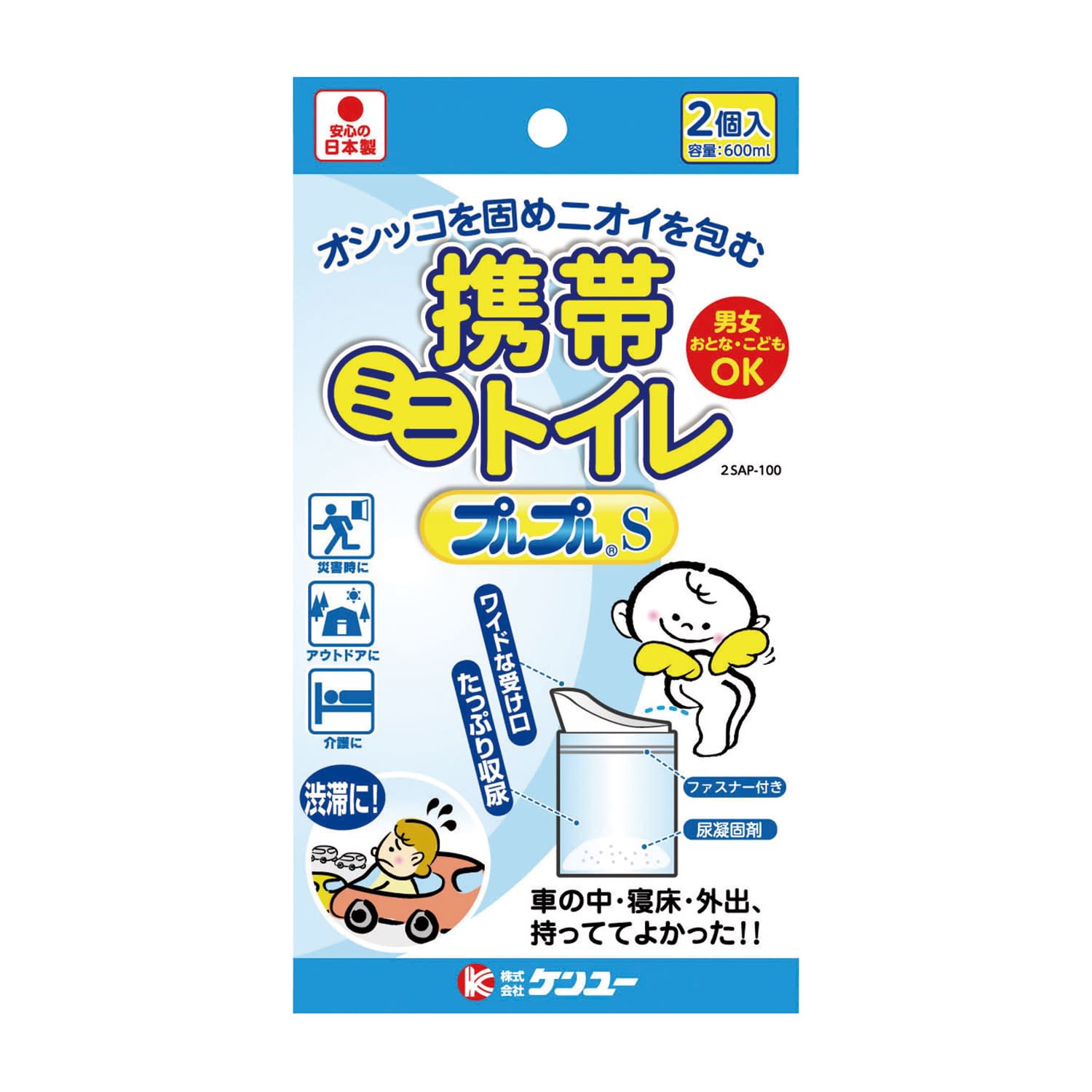 ケンユー携帯ミニトイレ プルプルS 25-5119-00 ケンユー 2SAP-100(2コ)