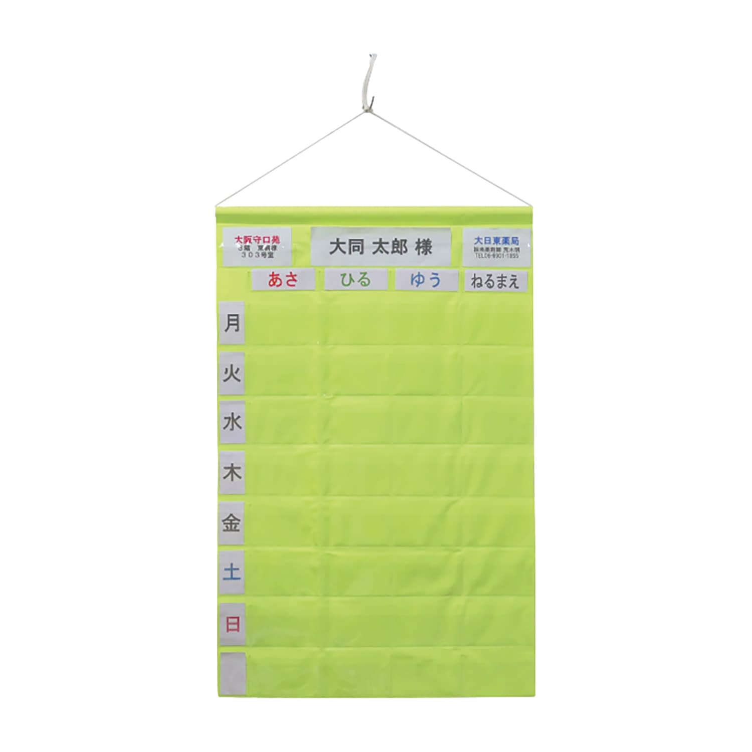 お薬カレンダーダブルネオ 25-6190-00 大同化工 NK-32WG