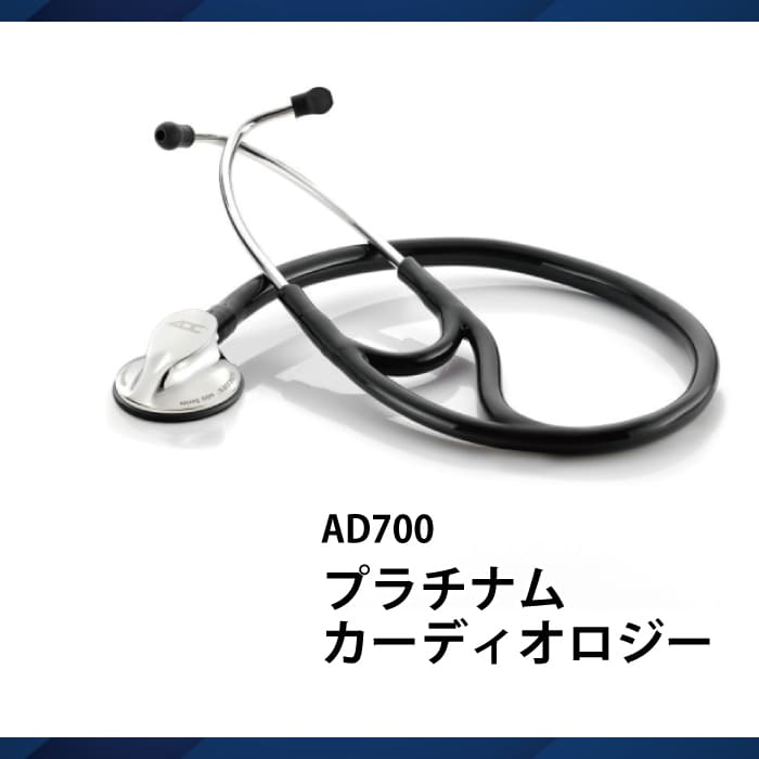 プラチナムカーディオロジー