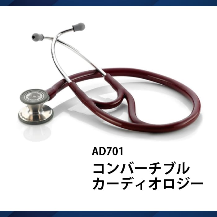 コンバーチブルカーディオロジー