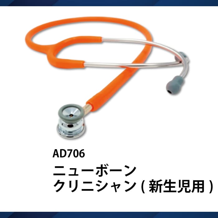 ニューボーンクリニシャン