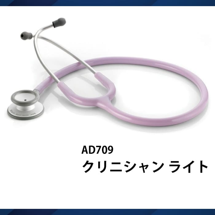 クリニシャンライト