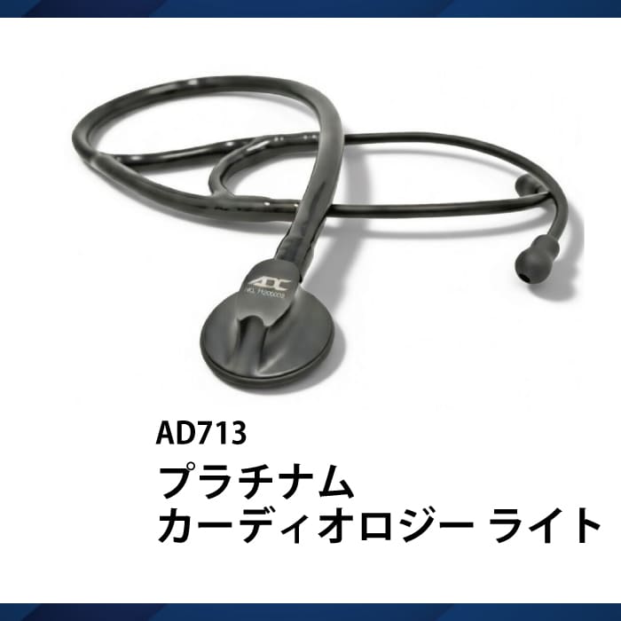 プラチナムカーディオロジーライト