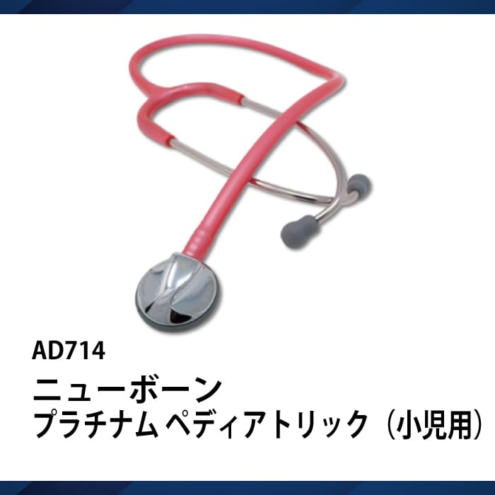 プラチナムペディアトリック