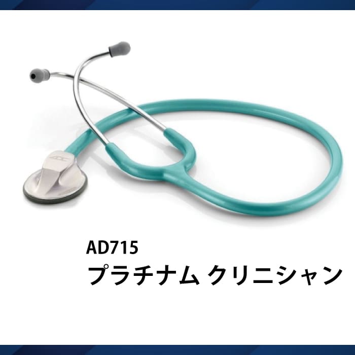 プラチナムクリニシャン