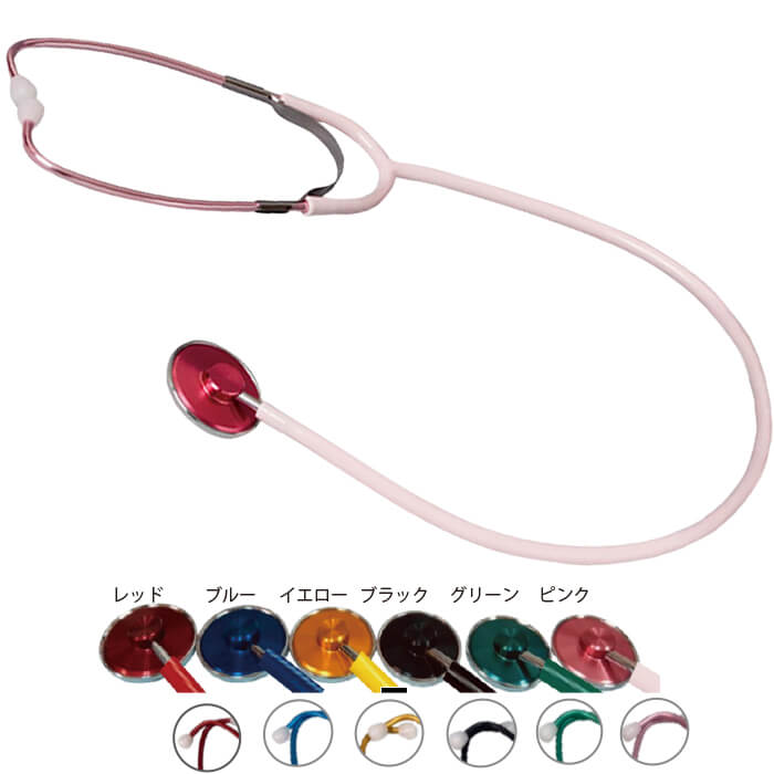 ナース聴診器カラータイプ NL-11