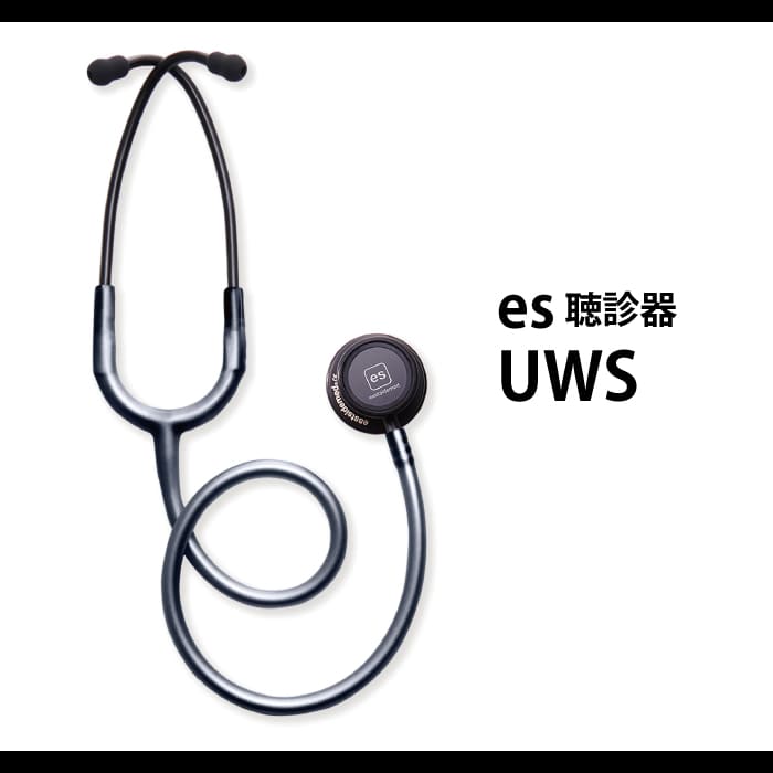 es 聴診器 UWS