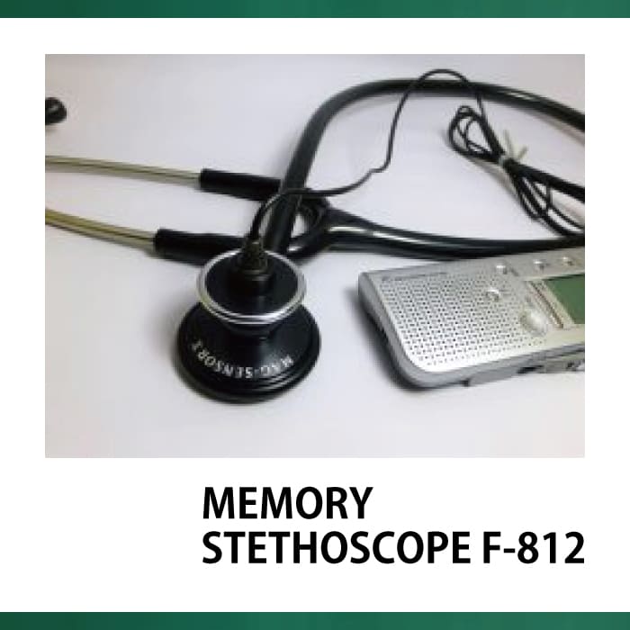 MEMORY STETHOSCOPE F-812