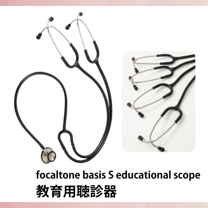 教育用聴診器