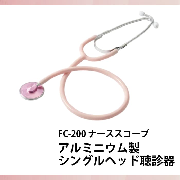 ナーススコープ