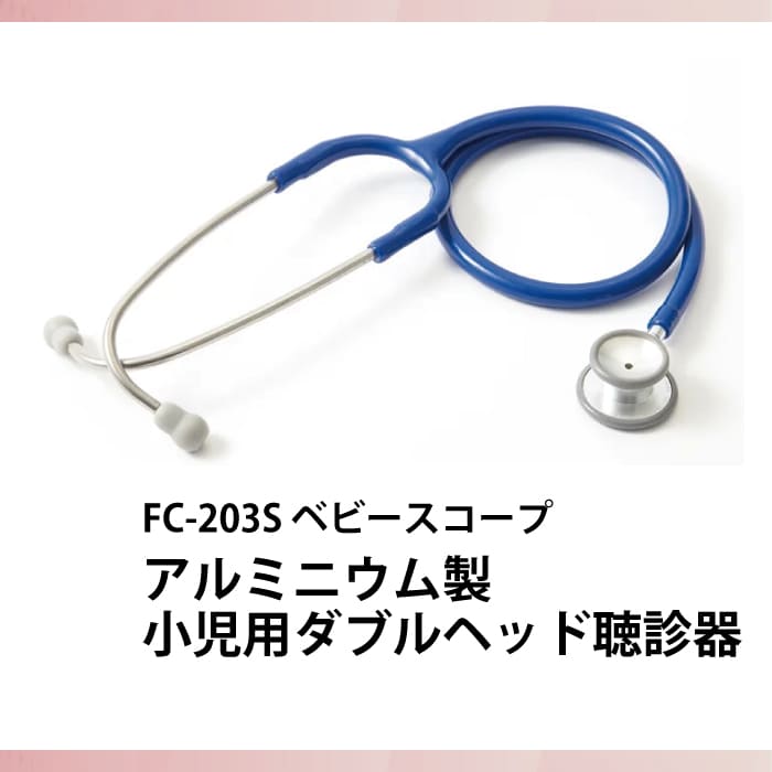 ベビースコープ