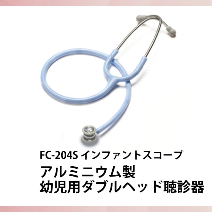 インファントスコープ